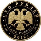 100 Rubles (St. George the Victorious (Gold Bullion Coinage))