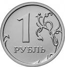 1 Ruble