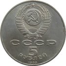 5 Rubles (Pokrowsky Cathedral)