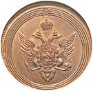 1 Kopeck - Aleksandr I (Novodel)