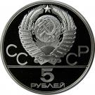 5 Rubles (Equestrian Isindi)