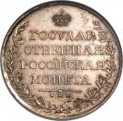 Ruble - Aleksandr I