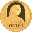 50 Rubles (Peter I)