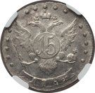 15 Kopecks - Ekaterina II