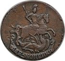 2 Kopecks - Ekaterina II