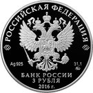 3 Rubles (The 350th Anniversary of the Foundation of Ulan-Ude)