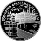 3 Rubles (850th Anniversary of Moscow - Cathedral)