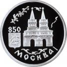 1 Ruble (The Resurrection Gate on Red Square)