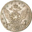 Ruble - Pyotr III (ММД)
