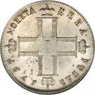 Ruble - Pavel I