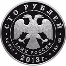 100 Rubles (The 90th Anniversary of the All-Russian Sports Society "Dynamo")