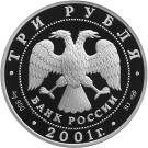 3 Rubles (The 10th Anniversary of the Commonwealth of Independent States)