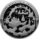 200 Rubles (Historic Monuments of Velikiy Novgorod and its Suburbs)