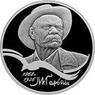 2 Rubles (The 150th Anniversary of the writer Maxim Gorky’s Birth (28.03.1868))