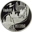 3 Rubles (The City of Moscow)