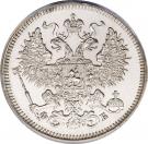 20 Kopecks - Aleksandr II