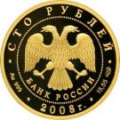 100 Rubles (The European Beaver)