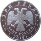 3 Rubles (Language and Literature Exchange between Russia and France)