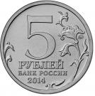 5 Rubles (Iasi-Kishinev Operation)