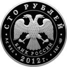 100 Rubles (Millennium of the Unity of Mordovian People with the Peoples of the Russian State)