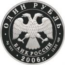 1 Ruble (Mongolian Gazelle - Zeren)