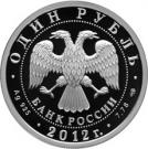 1 Ruble (IL-76)