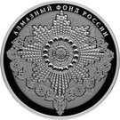 25 Rubles (Order of St. Andrew)