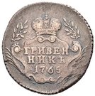 Grivennik - Ekaterina II