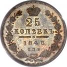 25 Kopecks - Nikolai I / Aleksandr II