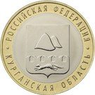 10 Rubles (Kurgan Region)