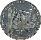 5 Rubles (Hammer Throwing)