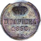 Polushka - Aleksandr II (Warsaw Mint; large crown)