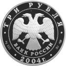 3 Rubles (Reindeer)