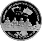 3 Rubles (The Liberation of Europe from Fascism. The Signing of the Act of Unconditional Capitulation of Fascist Germany.)