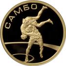 50 Rubles (Sambo)