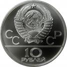 10 Rubles (Tug of War)