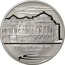 3 Rubles (The House of N.I. Sevastyanov (House of the Trade Unions), the XIXth century, the City of Ekaterinburg)