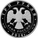 3 Rubles (Judo championship)
