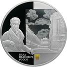 25 Rubles (The Architectural Ensemble of the Architect Rossi-Street in Saint Petersburg)