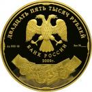 25 000 Rubles (The History of Russian Currency)