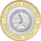 10 Rubles (Republic of Tatarstan)
