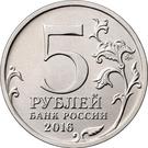 5 Rubles (Kiev)