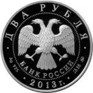 2 Rubles (200th Anniversary of the Birth of Alexander Dargomyzhsky)