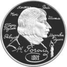 2 Rubles (The 185th Anniversary of the Birth of N.V. Gogol)