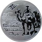 3 Rubles (The Great Silk Way)