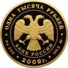 1000 Rubles (The History of Russian Currency)