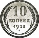 10 Kopecks (7 ribbons)