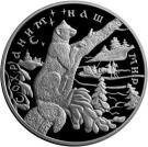 25 Rubles (Sable)