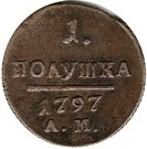 1 Polushka - Pavel I (АМ)
