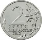 2 Rubles (Dmitry Dokhturov)